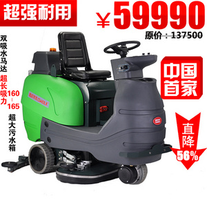 德威萊克駕駛式洗地車DW950BT