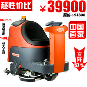 坦龍駕駛式洗地機(jī)T9（標(biāo)配） 
