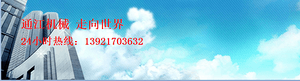 泰州市通江洗涤机械厂