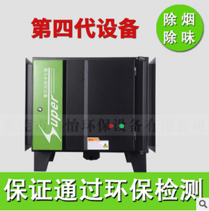 油煙凈化器