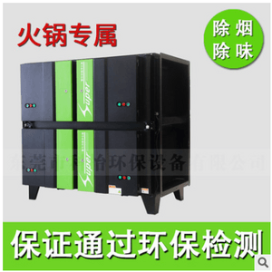 油煙凈化器