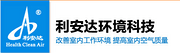 东莞市利安达环境科技有限公司