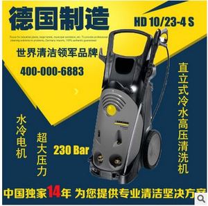 直立式冷水高压清洗机