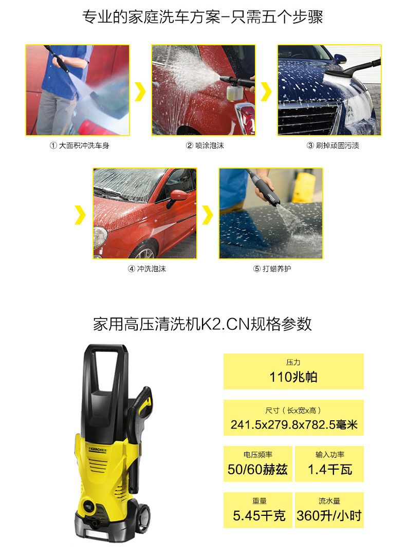 高压清洗机 自助电动洗车