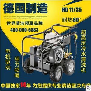 冷水超高压电机驱动清洗机