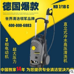 三孔喷嘴直立式高压冷水清洗机