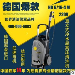 德国karcher进口超高压冷水清洗机/洗车机