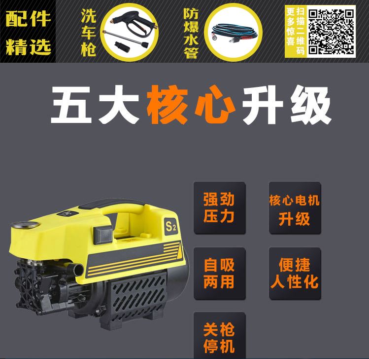 白马家用汽车高压洗车机