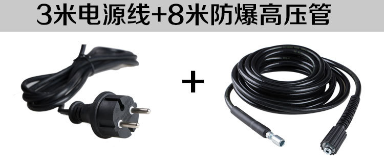 白马家用汽车高压洗车机