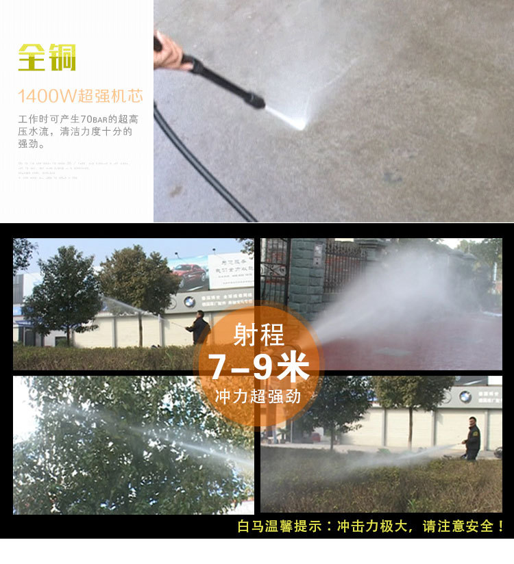 白马家用汽车高压洗车机