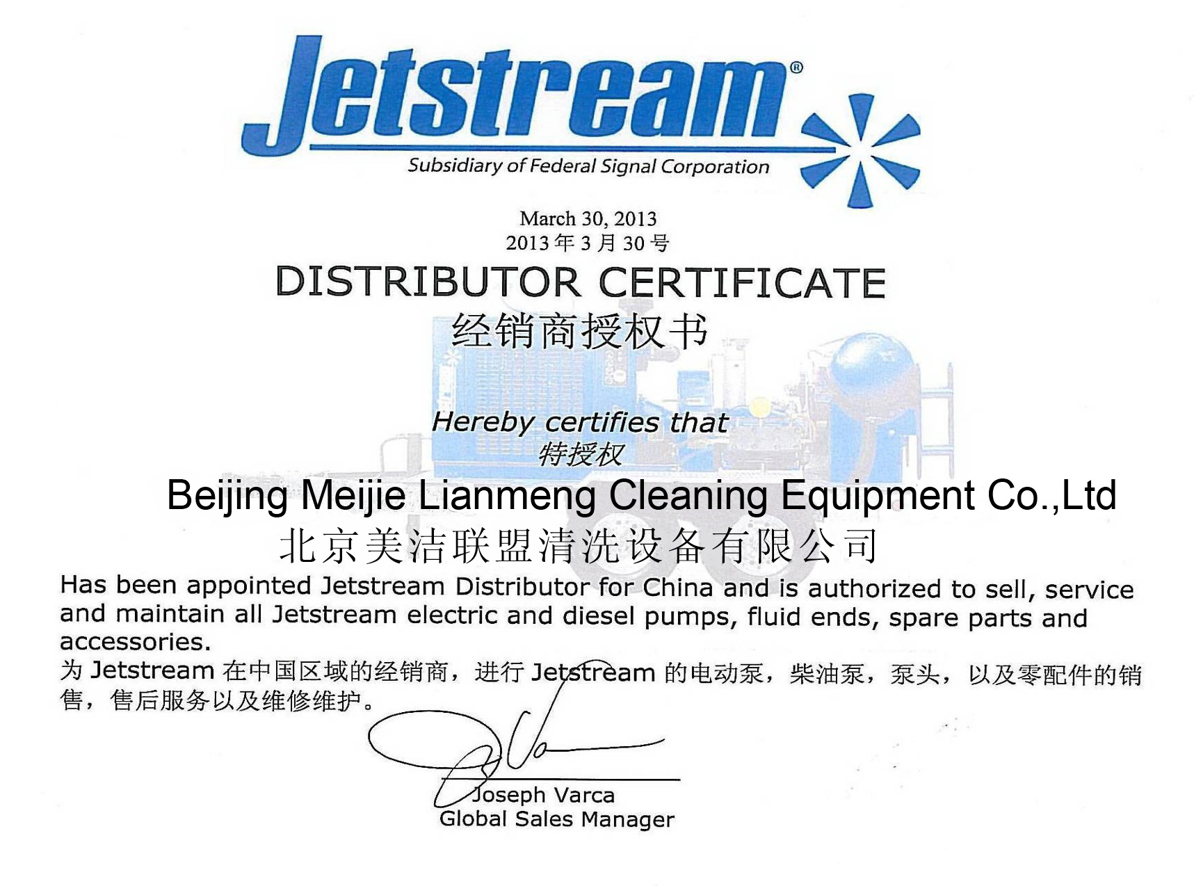 美國(guó)Jetstream進(jìn)口超高壓水射流清洗機(jī)