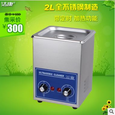 眼镜珠宝清洗机