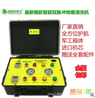 智能双脉冲地暖自来水管清洗机