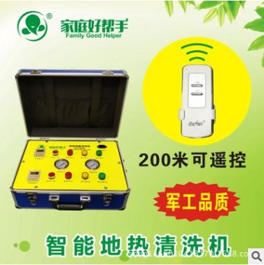 智能脉冲地热清洗机