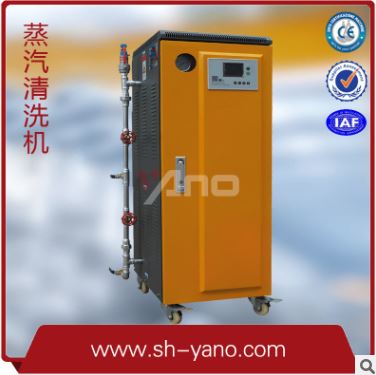 小型蒸汽清洗机/蒸汽清洗设备