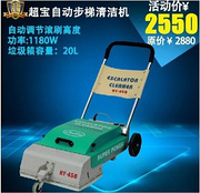 超宝HY450步梯清洗机