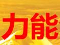 苏州力能清洁产品有限公司