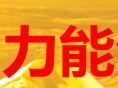 苏州力能清洁产品有限公司