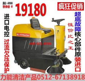 电动环保型小型扫地车