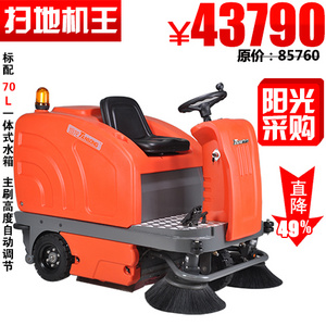 坦龍駕駛式掃地車（裸機(jī)）T50s