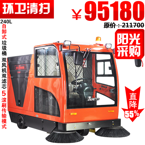 坦龙驾驶式扫地车（裸机）T100s