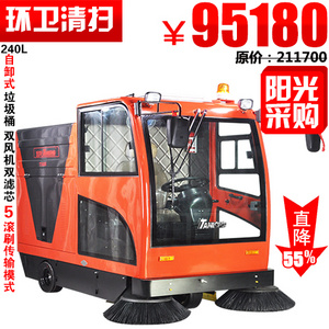 坦龍駕駛式掃地車（裸機(jī)）T100s