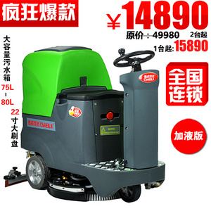 德威萊克駕駛式洗地車DW600B（加液版）
