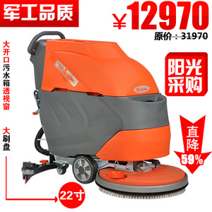 坦龍電瓶式洗地機(jī)（裸機(jī)）T5