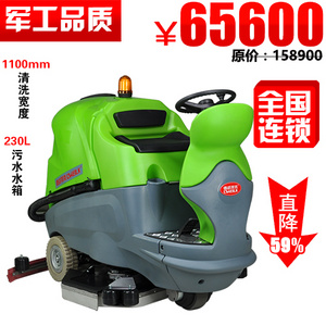 德威萊克駕駛式洗地車DW1100BT 