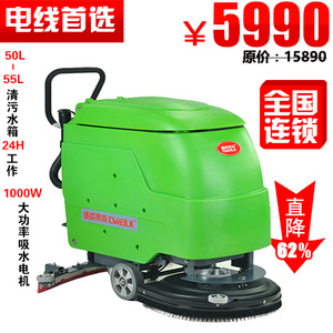 德威萊克拖線式洗地機(jī)DW530EP