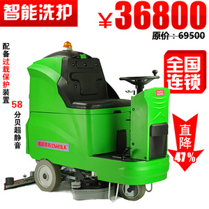 德威萊克駕駛式洗地車DW660B