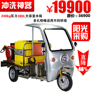 坦龍高壓沖洗車T380CC