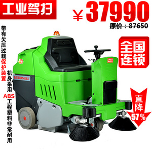 德威萊克工業(yè)駕駛式掃地機(jī)DW1550