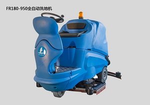 FR180-950駕駛式雙刷洗地機(jī)