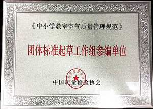空气质量参编