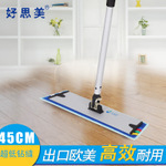 好思美粘扣式鋁板靜電拖把