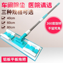 工廠車間用無塵平板拖把