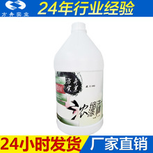 方舟實業(yè)全能濃縮洗滌精