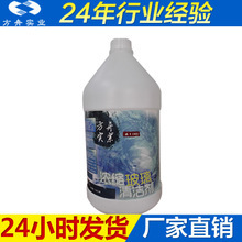 濃縮多功能玻璃清潔劑