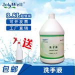 潔麗威洗手液
