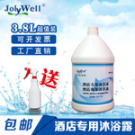 潔麗威酒店專用沐浴露