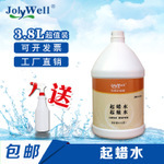 潔麗威起蠟水