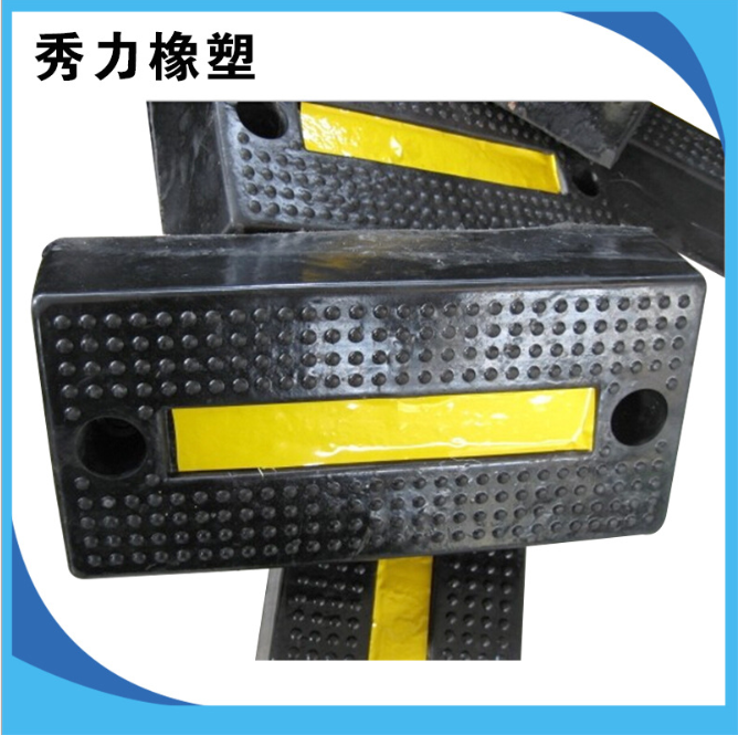 卸货平台橡胶防撞块