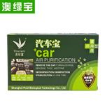 澳绿宝新车除甲醛去异味清除片剂