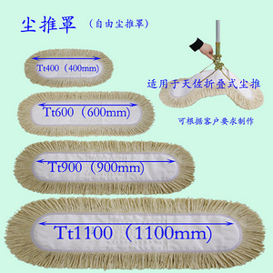 天佐拖把替换头尘推罩