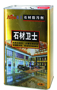 奧亞 防污劑A18