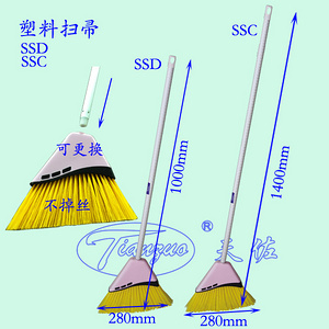 塑料扫把