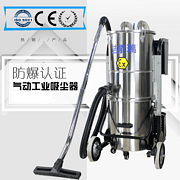 氣動防爆吸塵器EX60-2