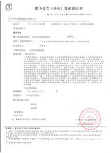 经营范围