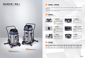 白云吸塵吸水機